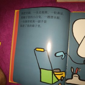 我把奶奶装进了箱子里