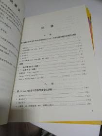 中国音乐学院社会艺术水平考级全国通用教材：打击乐（爵士鼓 七级-十级）AD1047-2