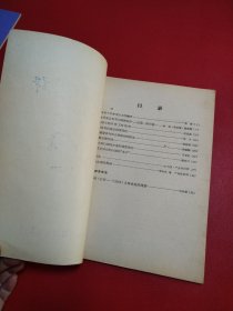 吉林省文物工作通讯1957