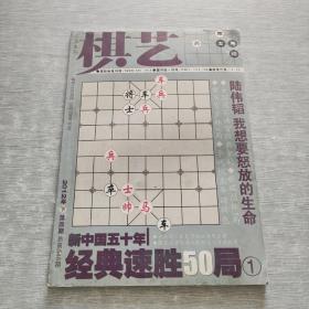 棋艺 2012 4