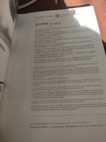 华艺国际2019春拍（2019/08/01）