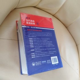 朗文当代高级英语辞典（英英·英汉双解 第5版）