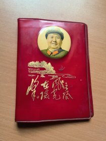 毛主席诗词外书衣