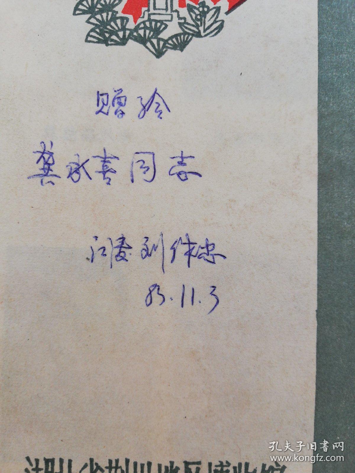 《革命烈士英雄事迹展览解说词》