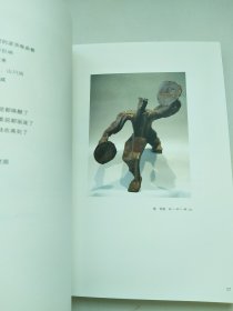自由的知觉-一个作家的当代艺术探索诗歌.雕塑与绘画