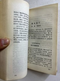 冀中平原抗日烽火（正版如图、内页干净）
