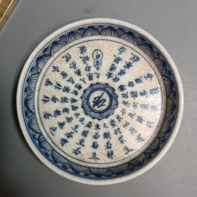 青花