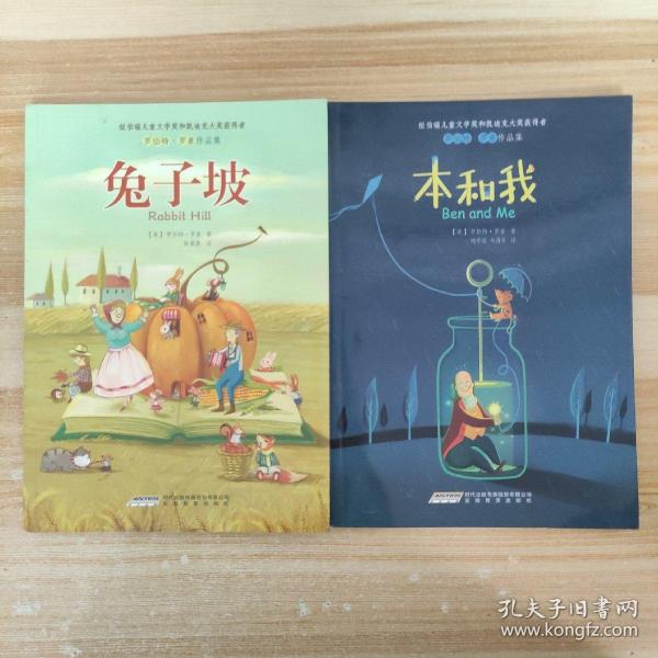 兔子坡：罗伯特·罗素作品集