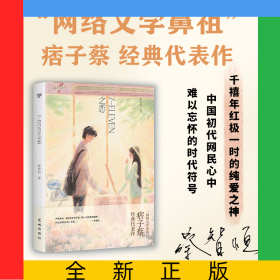 7-ELEVEN之恋
