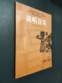 孔夫子旧书网--说唱音乐