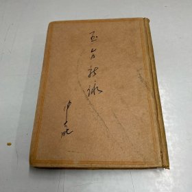 玉台新咏附续集