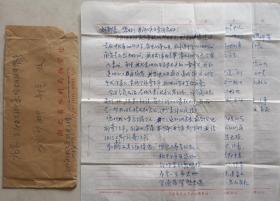 【刘少卿旧藏】新四军将领(曾任新四军41团参谋长，省水利厅厅长)石寿堂夫人鲁碧华致刘少卿少将信札及实寄封