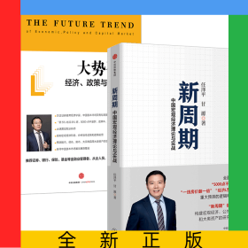 大势研判