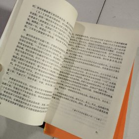 井冈山革命根据地 上下2册 中国共产党历史资料丛书 中共党史资料出版社1987年一版一印 放二二古籍