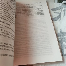 扎根课堂的校本科研