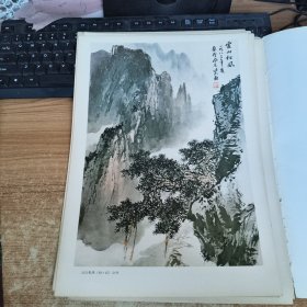 魏紫熙画集(选辑)活页12张全