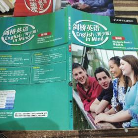 剑桥英语青少版第二级学生用书