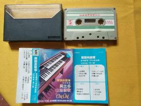 已试听音质优美 《皇神双电子琴特殊演奏 -- 轻松的旋律 恰恰专集. 第四辑 -- 山地情歌、贝比多》 娱乐声带荣誉出品 < 盒式磁带(卡带)> 磁带95品 发行编号：B -- 741