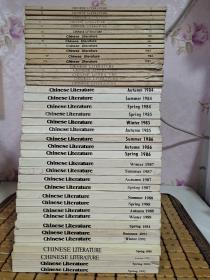 中国文学 英文版1974年2本+1975年3本+1977年3本+1978年2本+1979年1本+1980年2本+1981年1本1983年3.4.5期+1984年1.2.3期+1985年1.3.4期+1986年1.2.3期+1987年1.2.3.4.期+1988年1.2.3.4.期+ 1991年1.2.4.期+1992年1期+1993年1期+1994年3期+1995年1期（共41册合售）