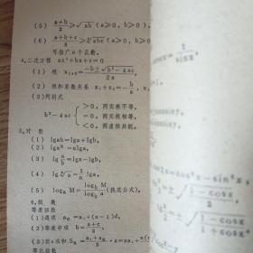 高中数学多解百题