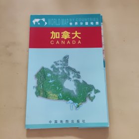 世界分国地图：加拿大