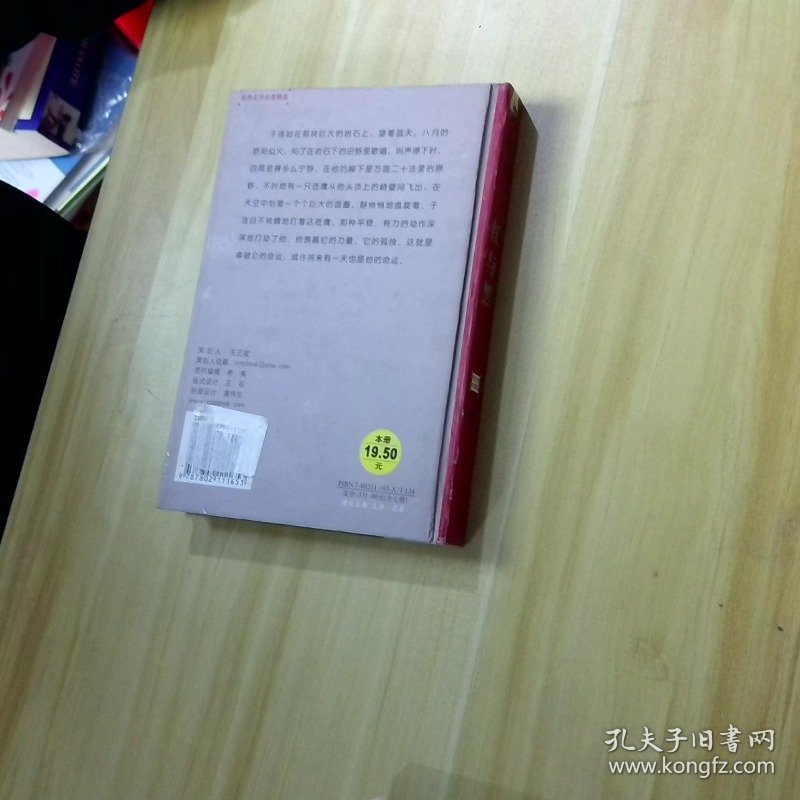 世界文学名著精选：汤姆叔叔的小屋