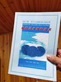 最新泥水盾构技术