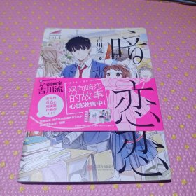 安予哲与小鸟1