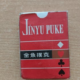 老扑克 : 金鱼扑克11（红盒）