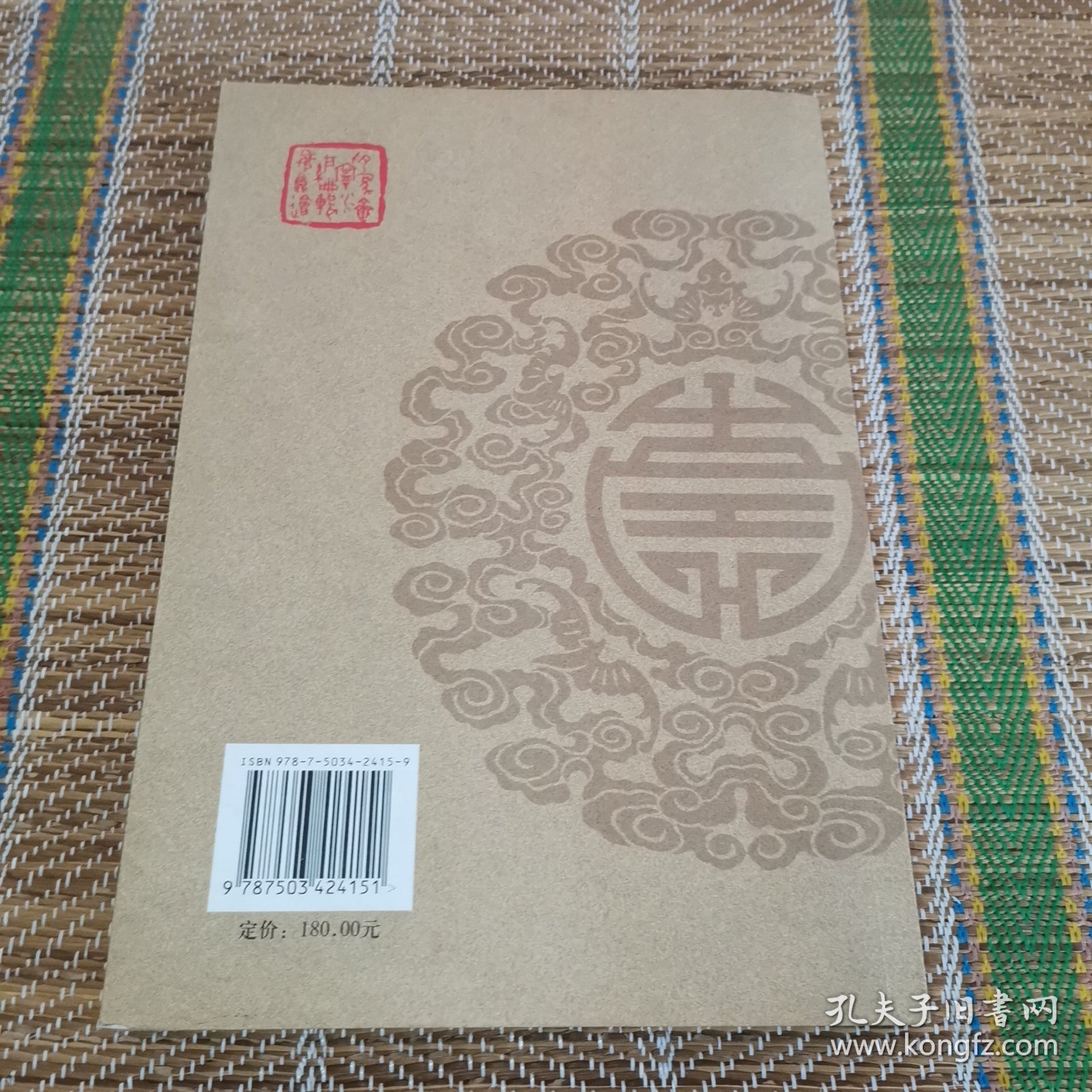 （2）印象济宁 朱门商家（老济宁文化典藏）