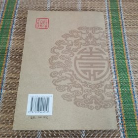 （2）印象济宁 朱门商家（老济宁文化典藏）