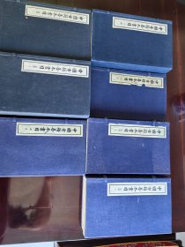 中国古籍善本书目（五部七函四十三册）