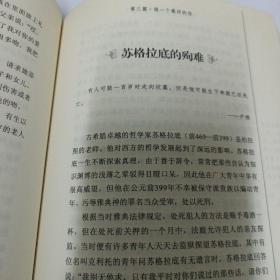 哈佛家训6：活出全新的自己