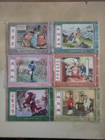 彩色宣纸连环画 六册合售（未拆封）