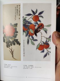 散页美术资料（印刷品）———书画——于非闇作品选【牡丹，江南霜柑，白鹰朱竹图，松鼠萝卜，荷塘鱼戏，梅竹双鹊，山水，富贵白头，辛夷花，蔬果，牵牛花，耄耋图】2086