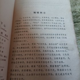 《杨金豹下山》单本