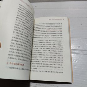 刻意练习：如何从新手到大师：杰出不是一种天赋，而是一种人人都可以学会的技巧！迄今发现的最强大学习法，成为任何领域杰出人物的黄金法则！