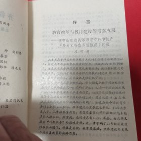 齐鲁乡情概观