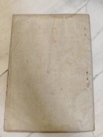 毛主席论无产阶级专政下的继续革命 1969