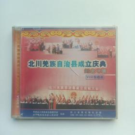 VCD：北川羌族自治县成立庆典纪念专辑（2VCD）未开封！