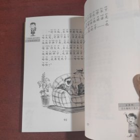 没头脑和不高兴：中国幽默儿童文学创作·任溶溶系列