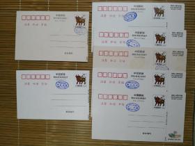 中国邮政贺年明信片1997年（共7张）