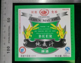 酒标:早期08年纯麦汁啤酒酒标02,河南,身标,600ml,11度酒精,10×9.2厘米,gyx22300.29