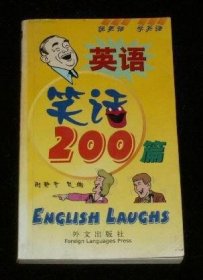 英语笑话200篇