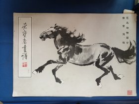 荣宝斋画谱40:花鸟动物部分 徐悲鸿绘