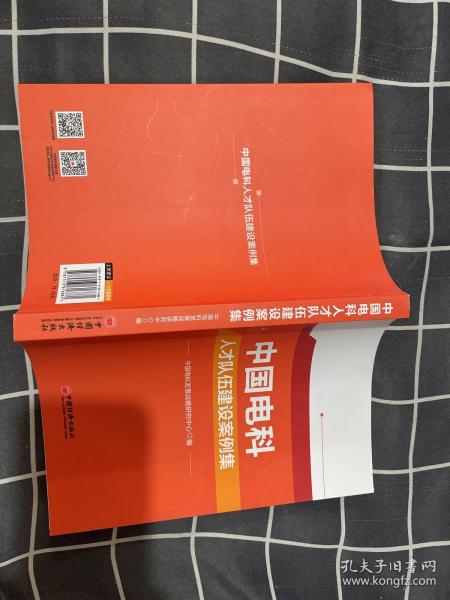 挣值管理实践应用：现代项目成本、进度与范围综合管理