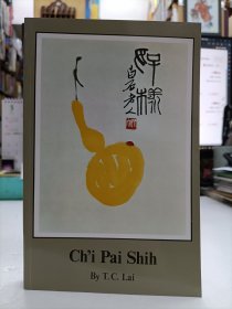 Chi Pai Shih 齊白石畫集