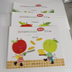 雙螺旋童書：紅小妹和綠小弟的高EQ繪本（全3冊(cè)）（關(guān)于友情交際的智慧相處之道）