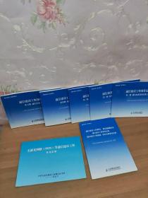 通信建设工程定额. 6