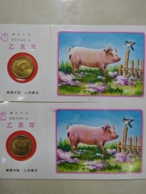 两枚上海造币厂厂生肖猪章